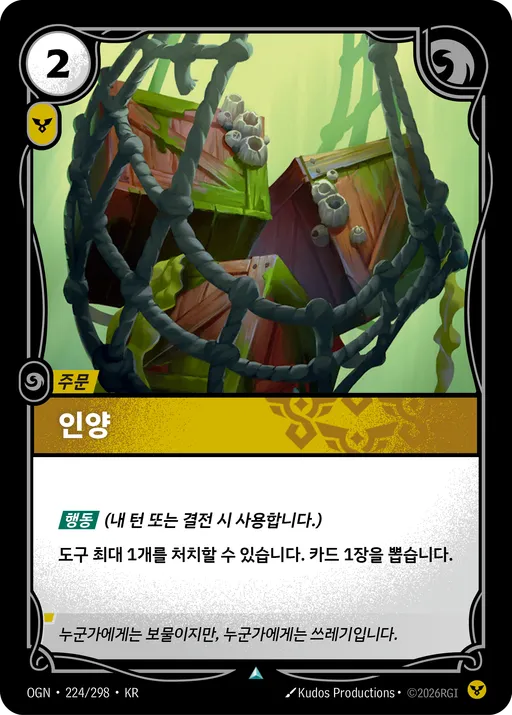 인양