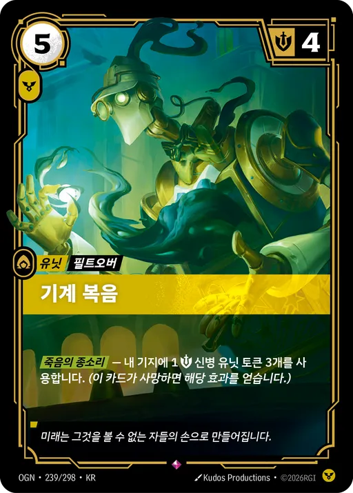 기계 복음