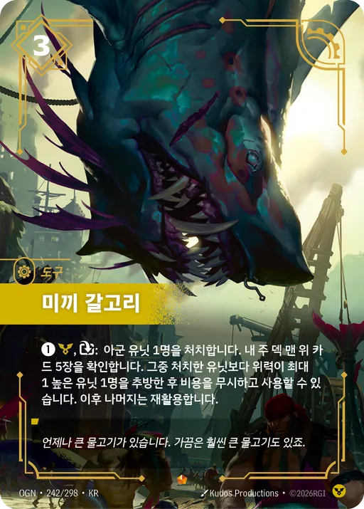 미끼 갈고리