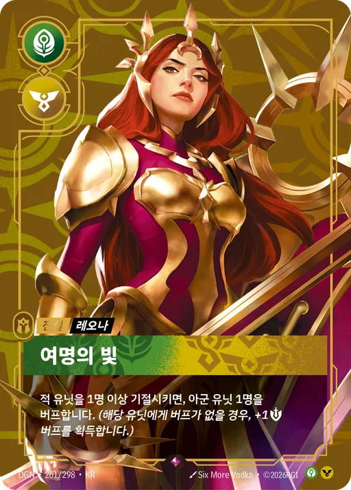 여명의 빛