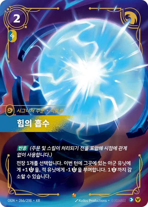 힘의 흡수 — 빅토르
