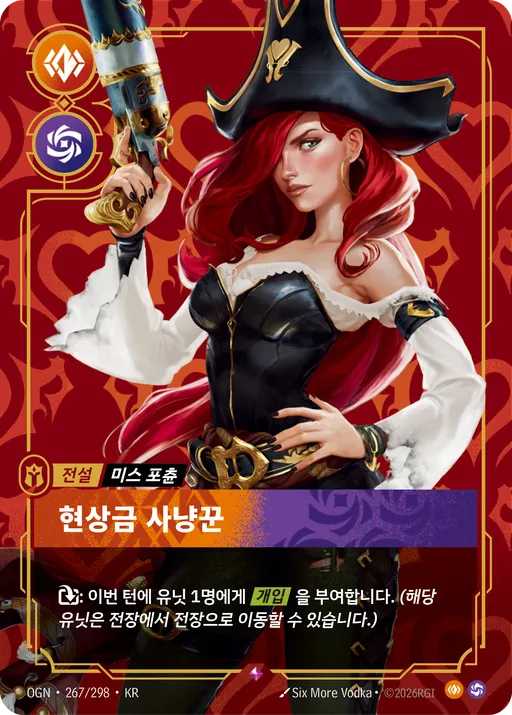 현상금 사냥꾼