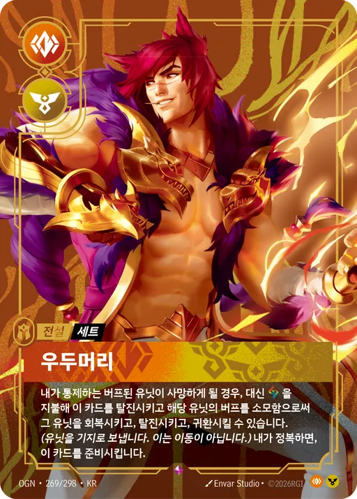 우두머리