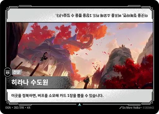 히라나 수도원