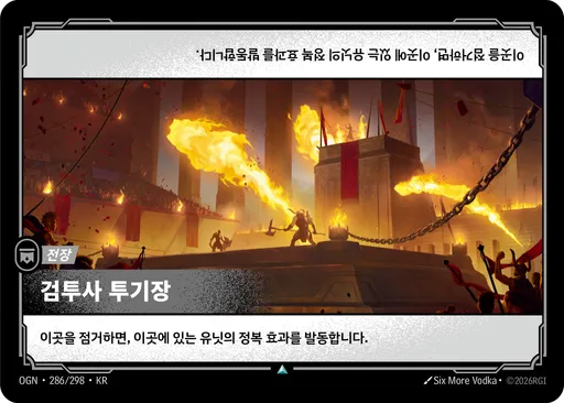 검투사 투기장