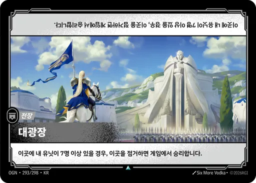 대광장