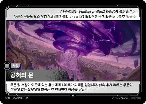 공허의 문