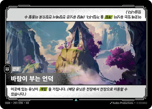바람이 부는 언덕