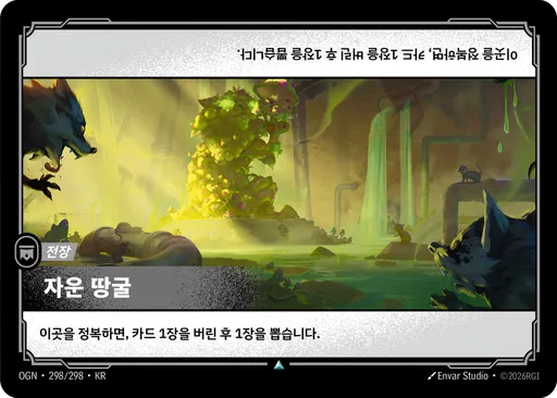 자운 땅굴