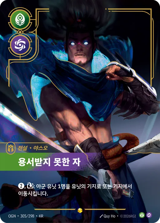 용서받지 못한 자
