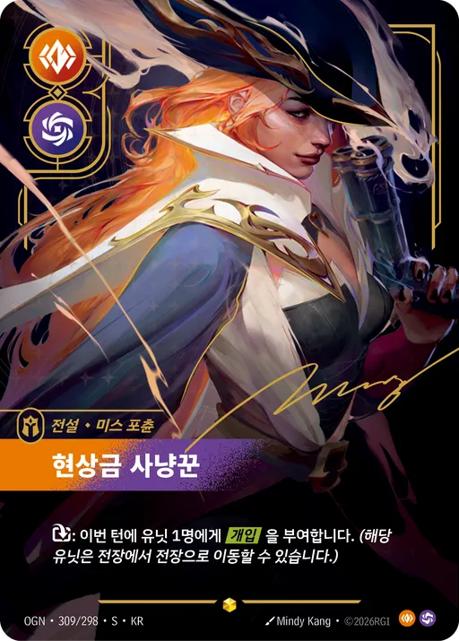 현상금 사냥꾼