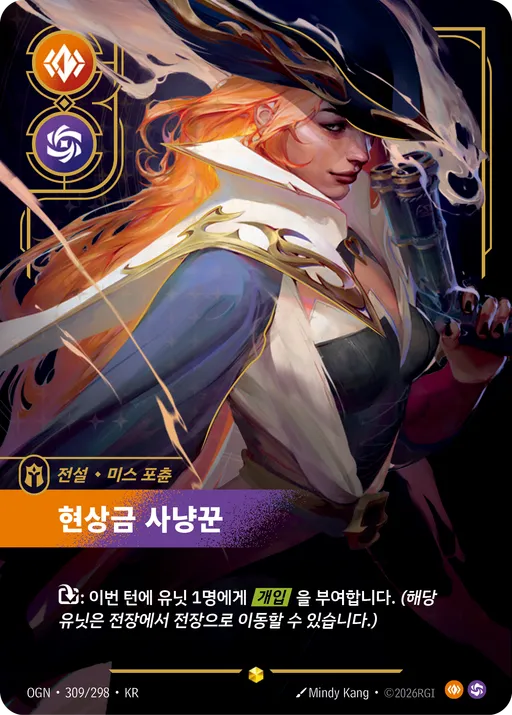 현상금 사냥꾼