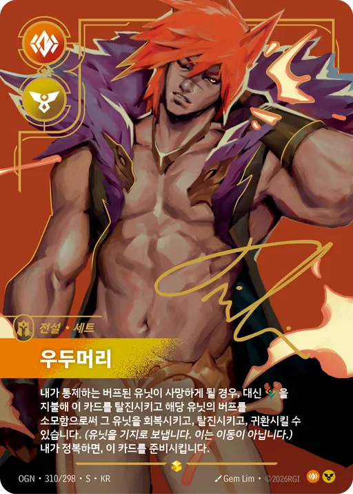 우두머리