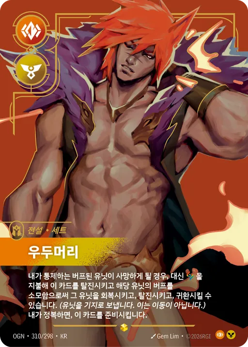 우두머리