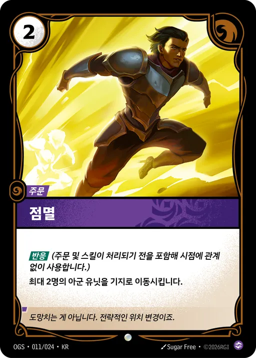 점멸