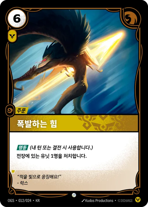 폭발하는 힘