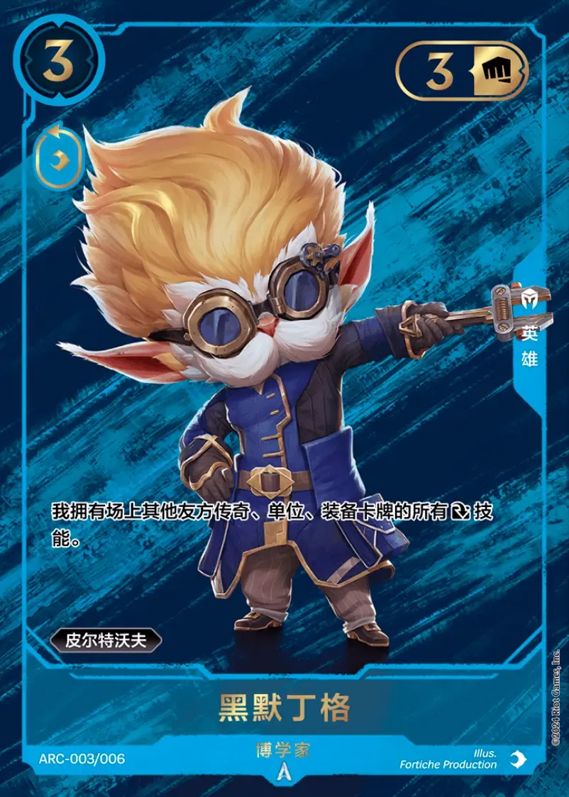 Heimerdinger - Inventor (Chinese Arcane Box Set Promo)