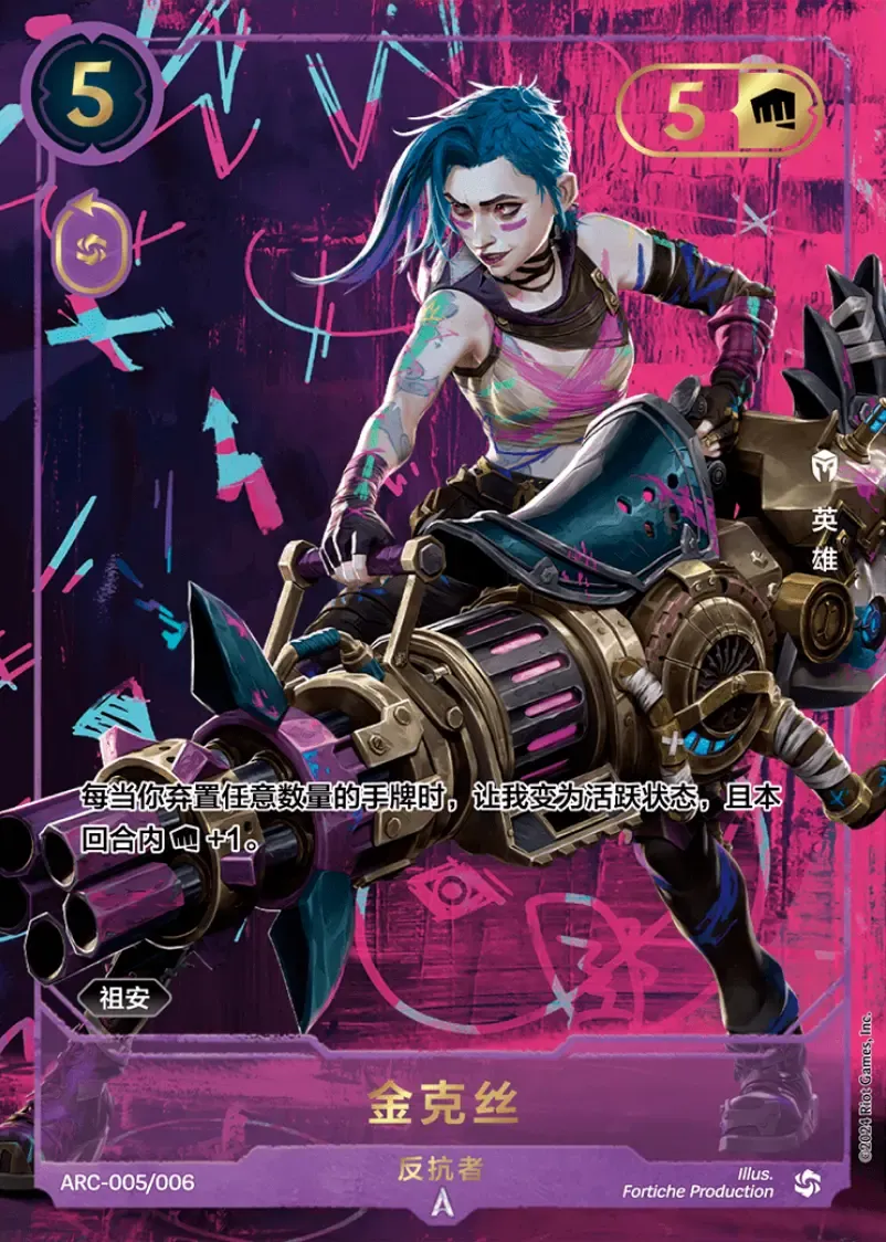 Jinx - Rebel (Chinese Arcane Box Set Promo)