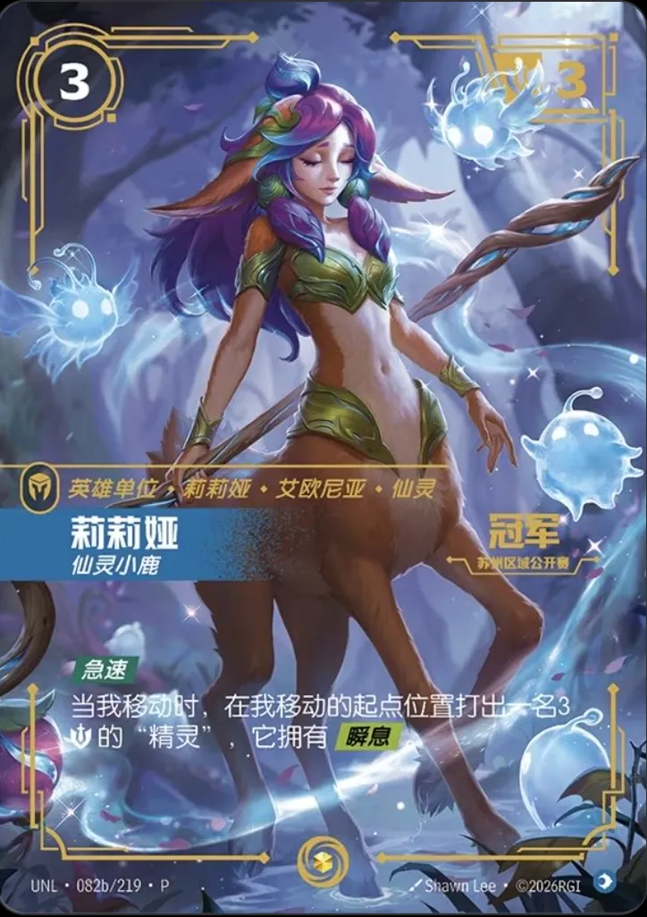 Lillia - Fae Fawn (Chinese Unleashed Regional Open)