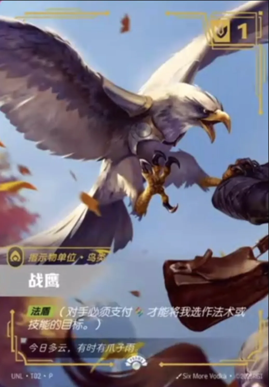 Bird // Brush (Vault Promo)