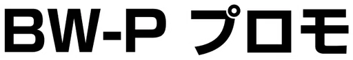 BW 프로모