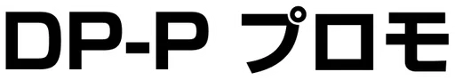 DP 프로모 (극장한정)
