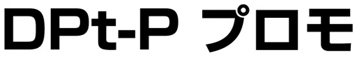 DPT-P 프로모