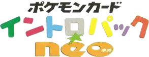 인트로팩★neo