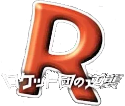 PCG 확장팩 로켓단의 역습