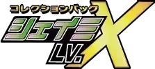 Pt 컬렉션팩 쉐이미LV.X
