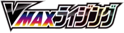 VMAX라이징