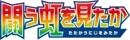 새로운 시련