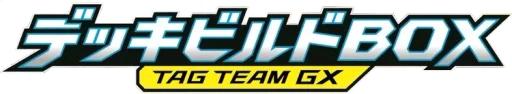 SM 덱빌드BOX TAG TEAM GX