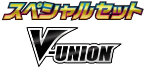 스페셜카드 V-UNION