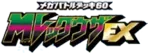 XY 메가배틀덱60 메가레쿠쟈EX