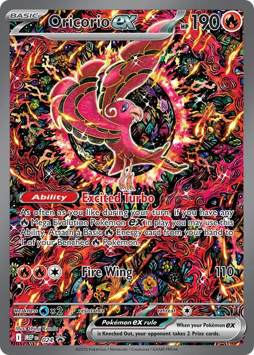 춤추새 ex