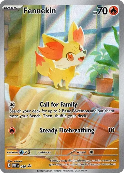 フォッコ