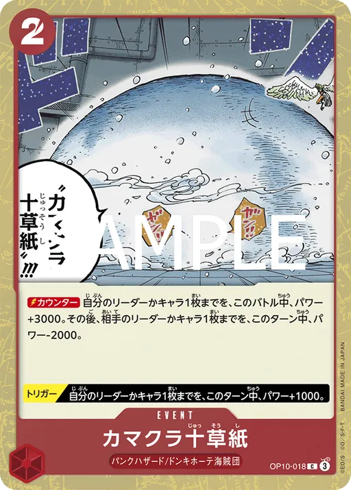 Ten-Layer Igloo