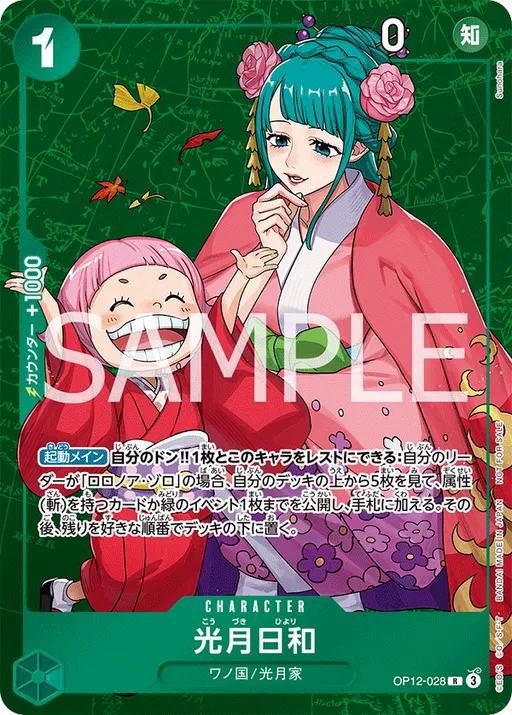 Kouzuki Hiyori
