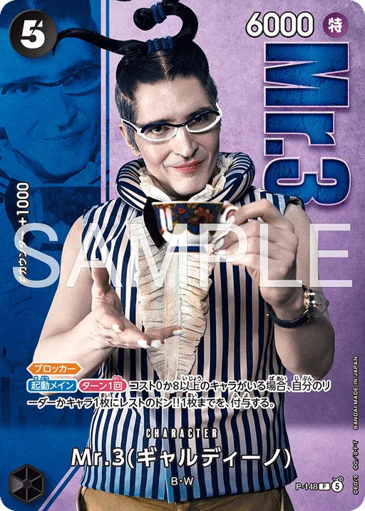 Mr.3(갤디노) [Live Action]