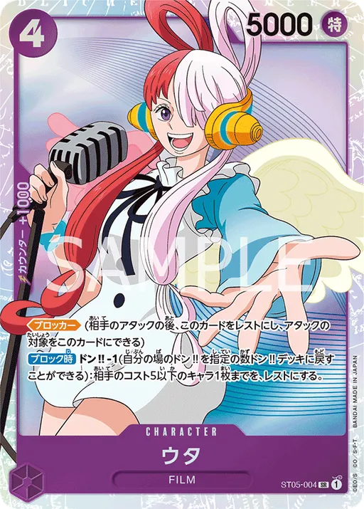 우타 [Premium Card Collection]