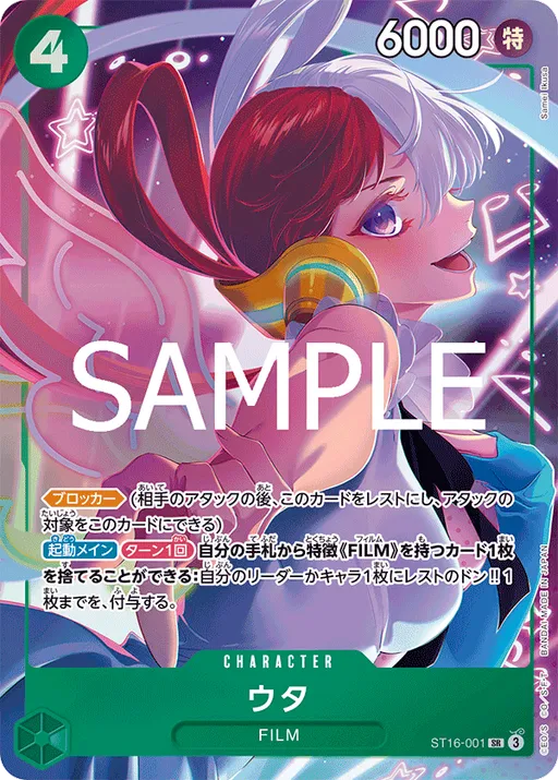 우타