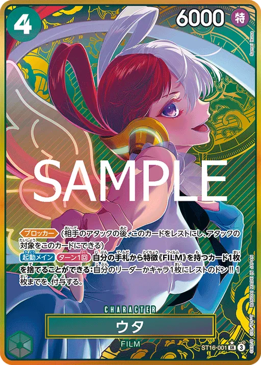 우타