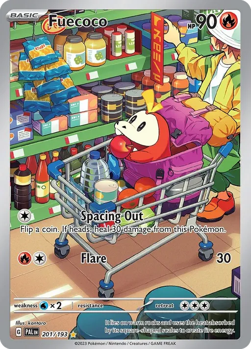 뜨아거