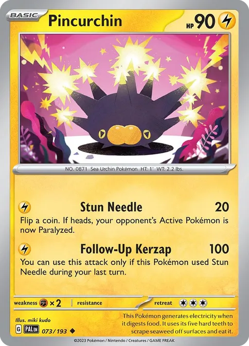 찌르성게