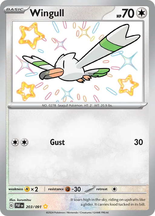 キャモメ