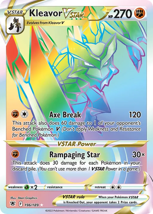 사마자르 VSTAR
