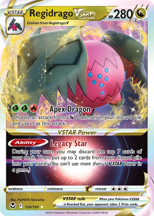 레지드래고 VSTAR