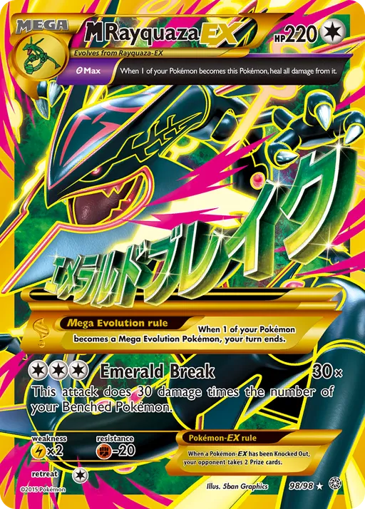 M레쿠쟈 EX