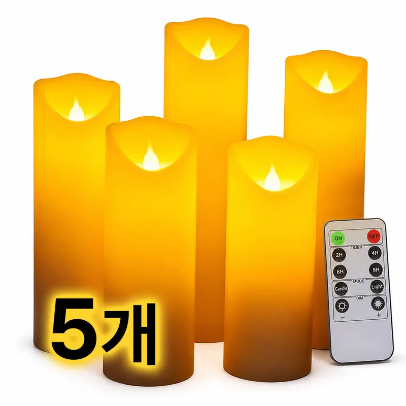 머레이 LED 흔들리는 촛불 무드등